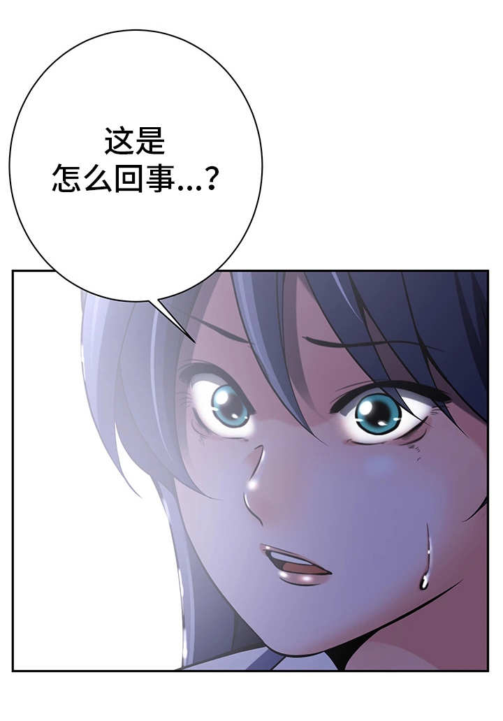 我的对立面第37话图