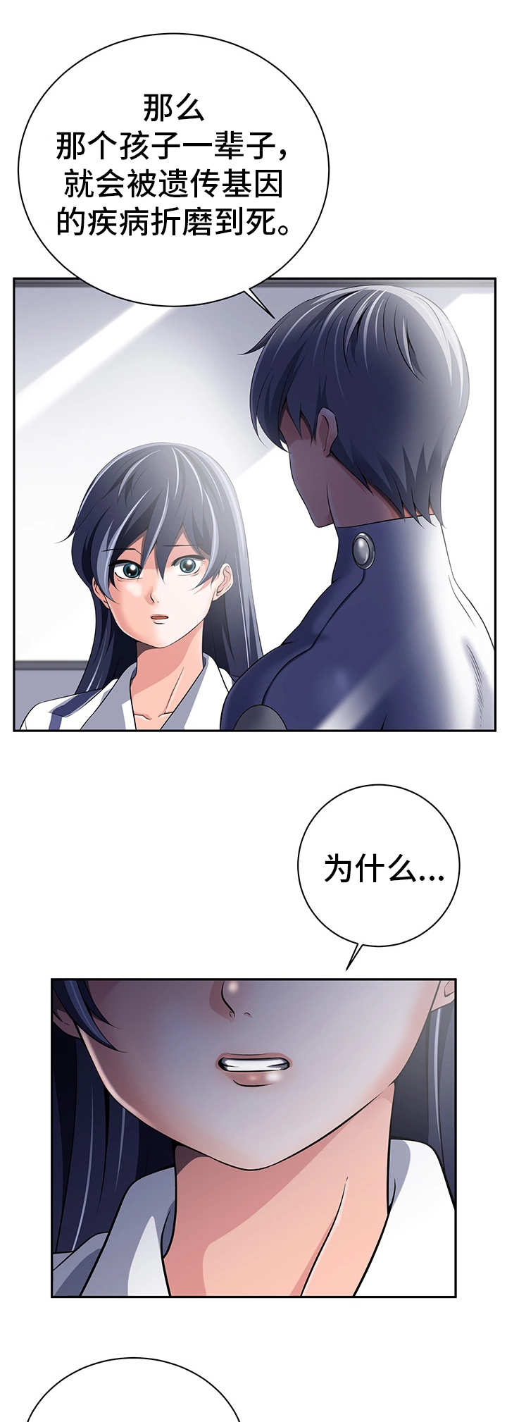 我的对立面第39话图