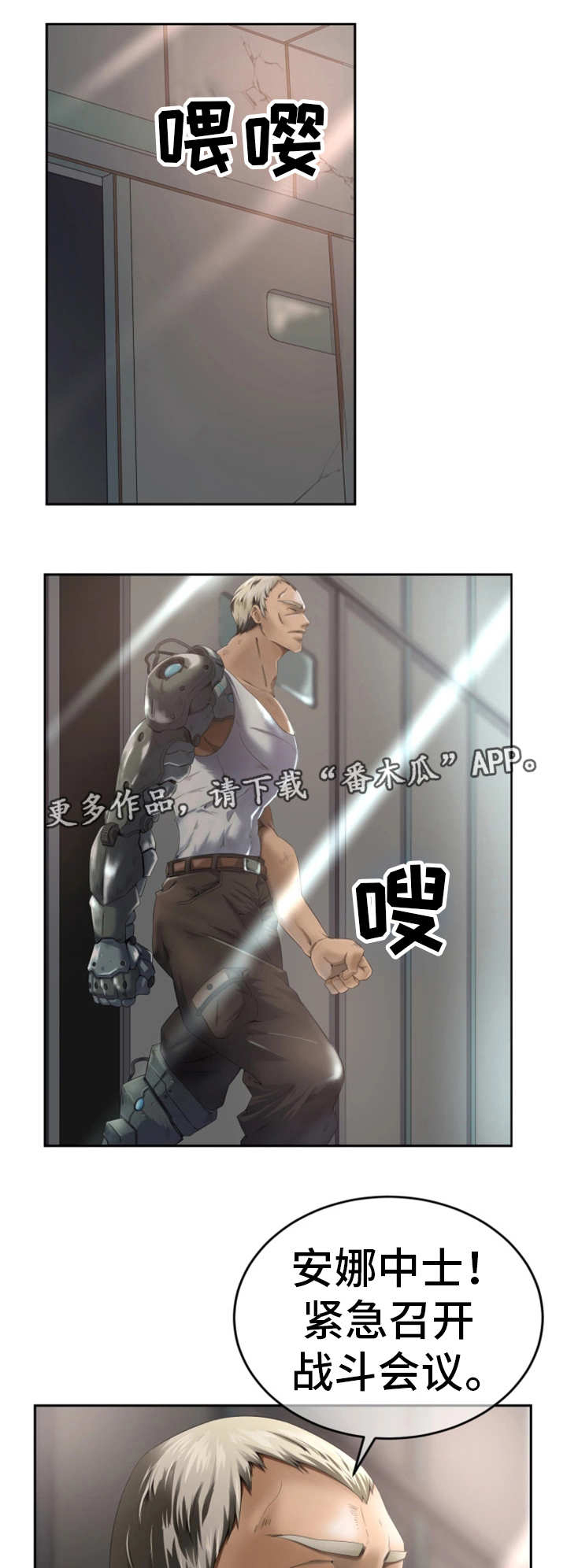 我的对立面第4话图