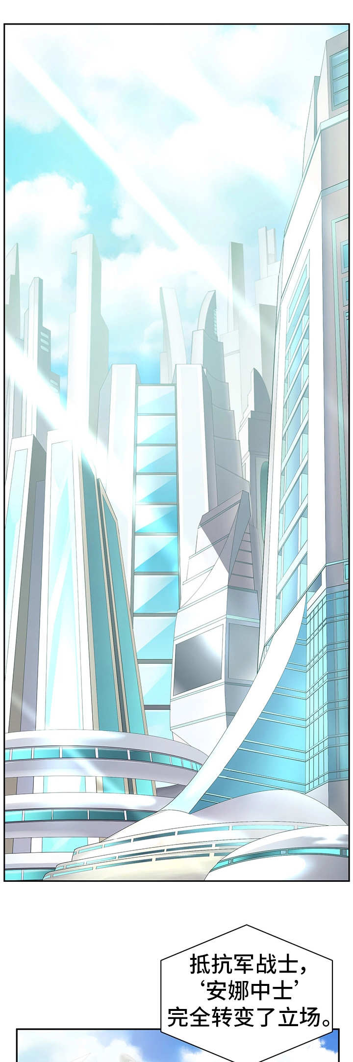 我的对立面第40话图