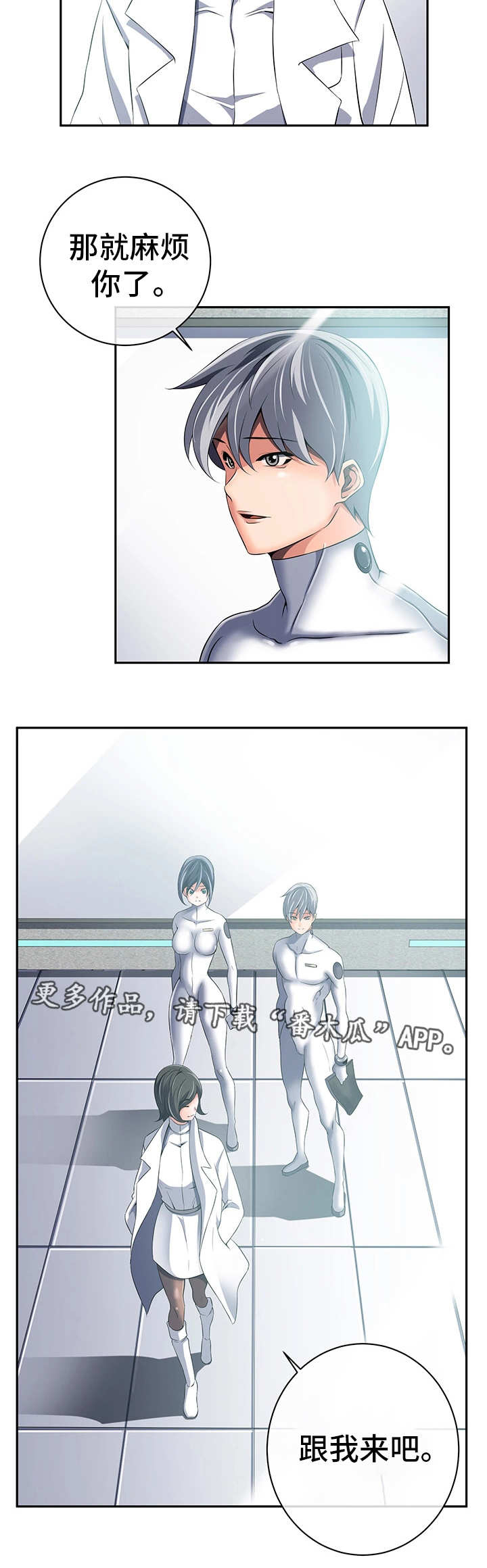 我的对立面第41话图