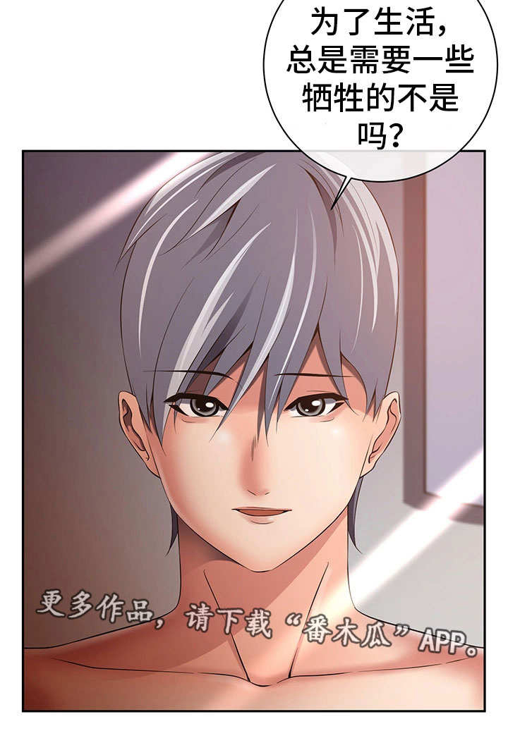 我的对立面第41话图