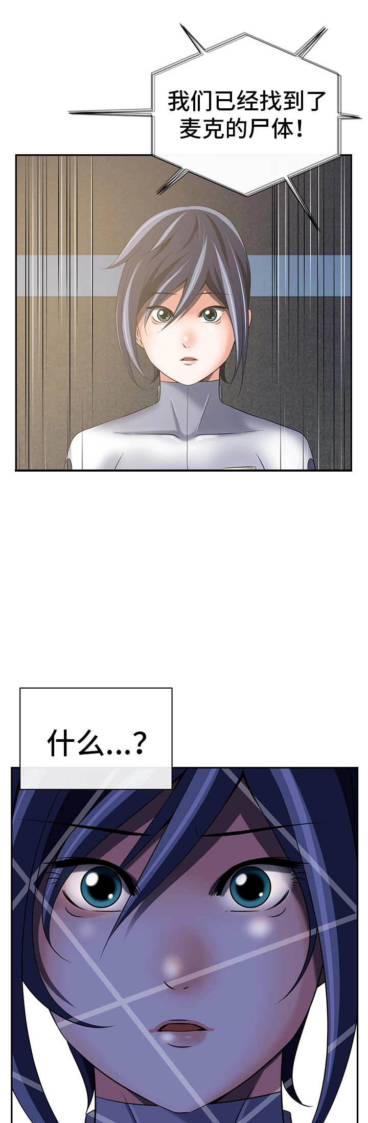 我的对立面第43话图