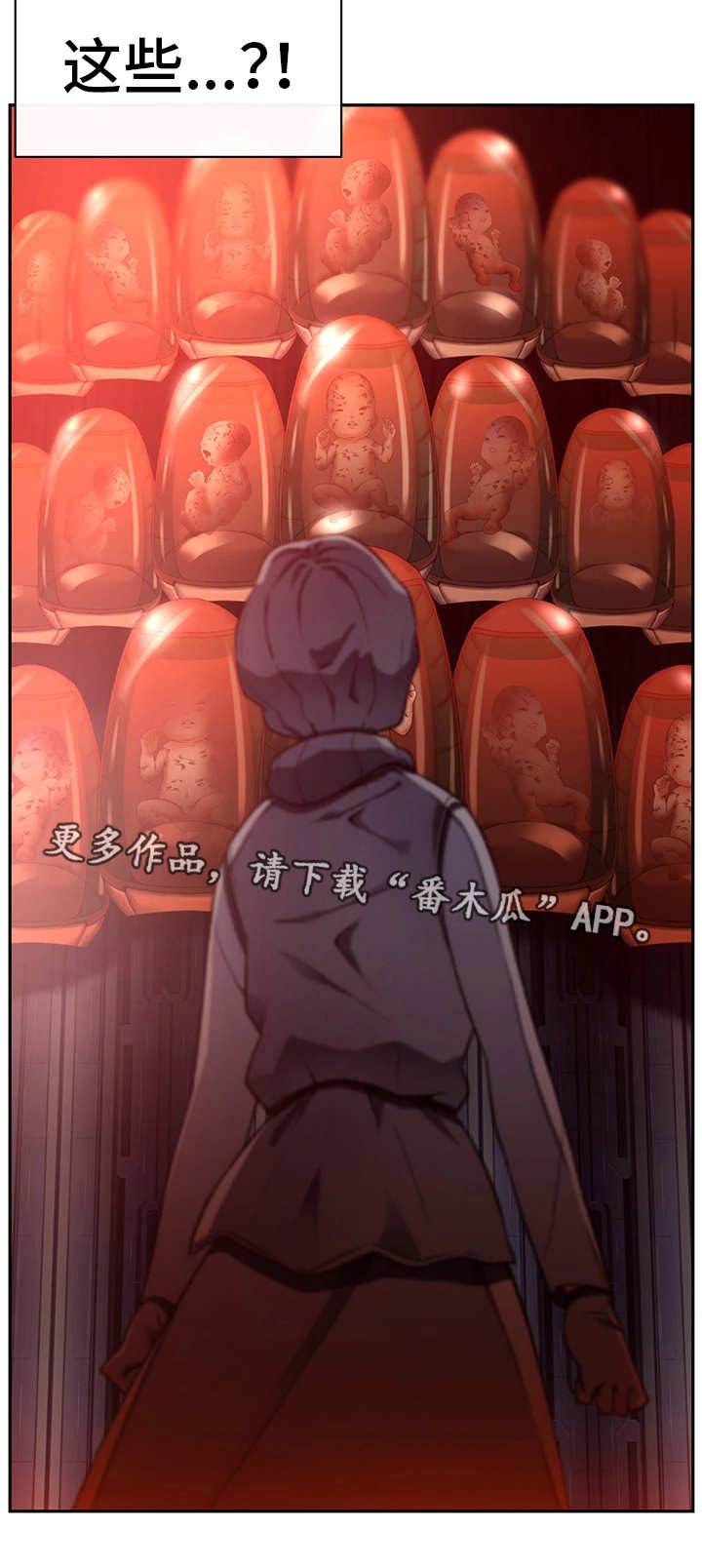 我的对立面第45话图