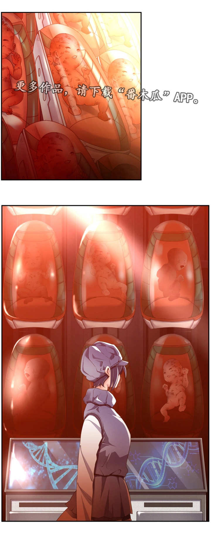 我的对立面第46话图