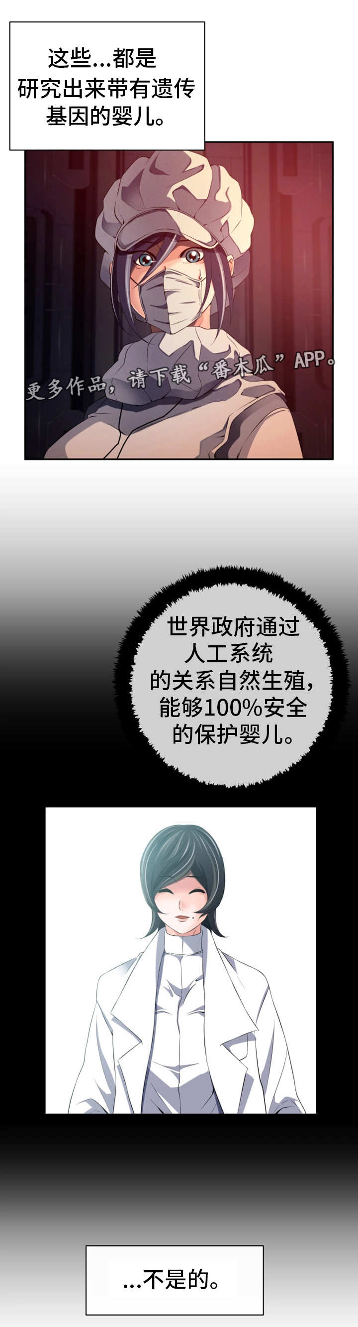 我的对立面第46话图