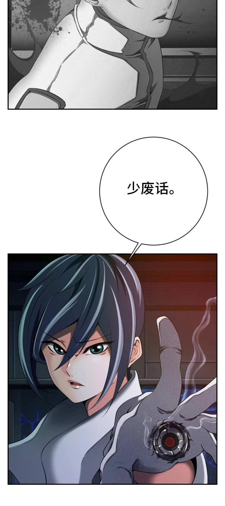 我的对立面第47话图