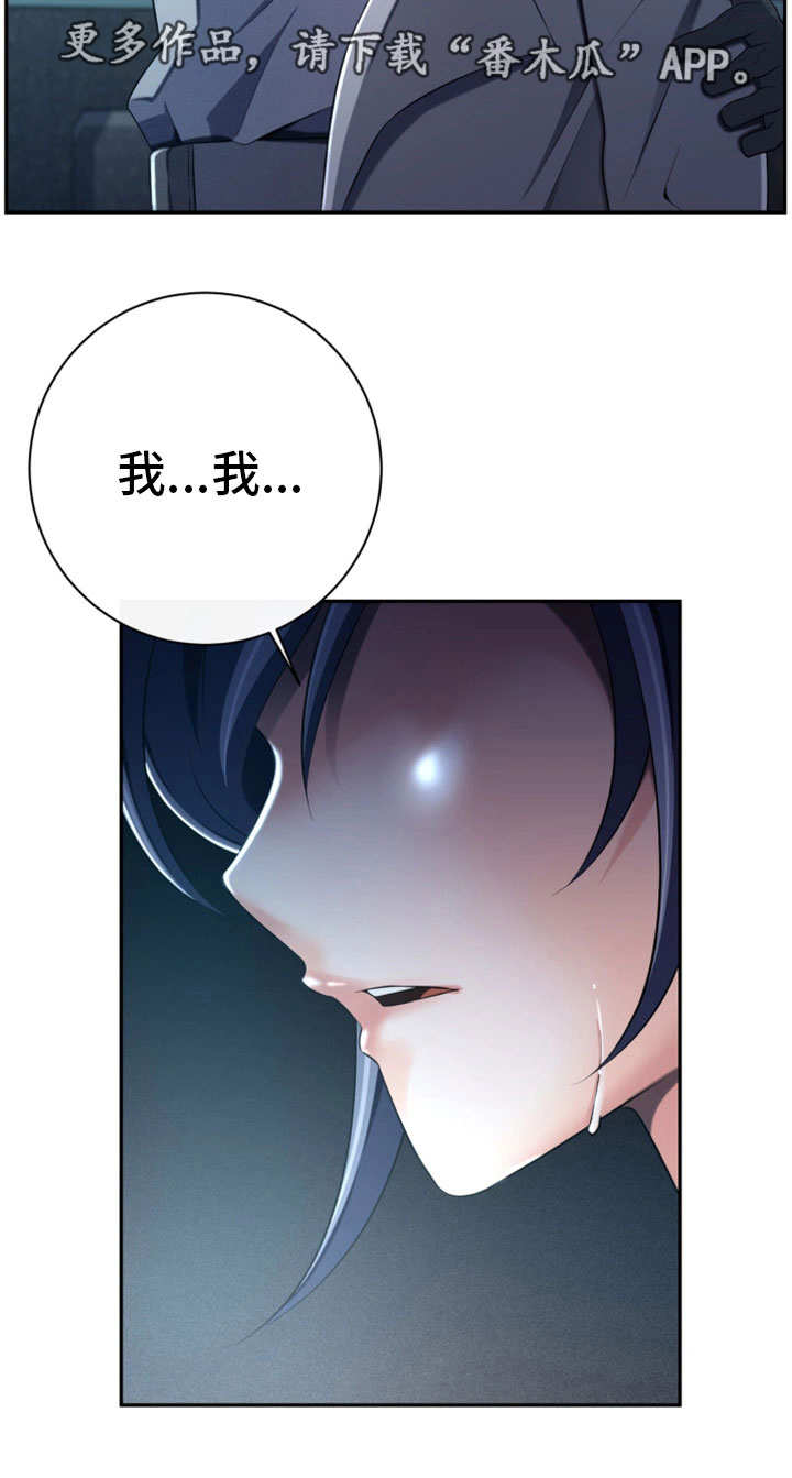 我的对立面第49话图