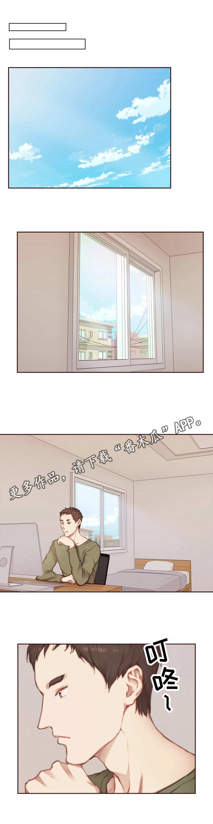 为爱实验第11话图