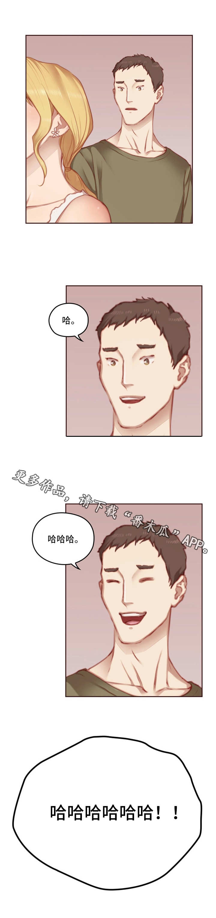 为爱实验第17话图