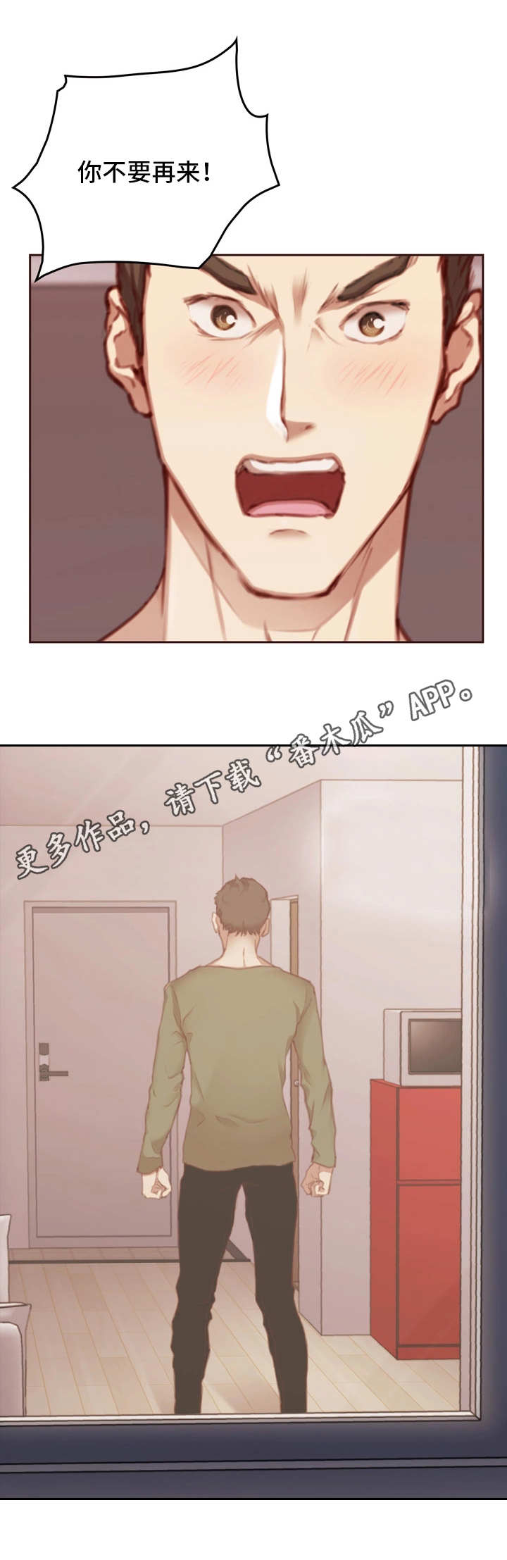 为爱实验第18话图