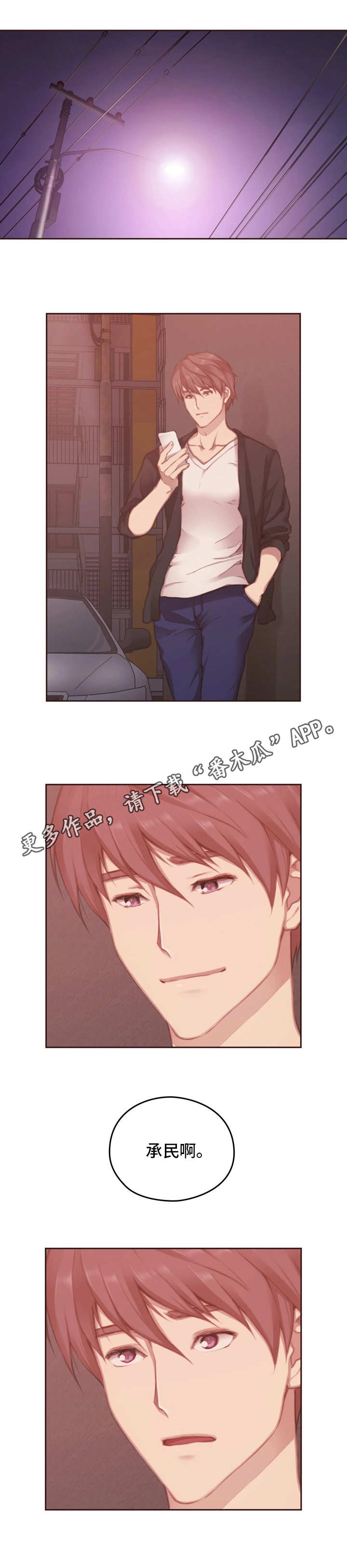 为爱实验第20话图