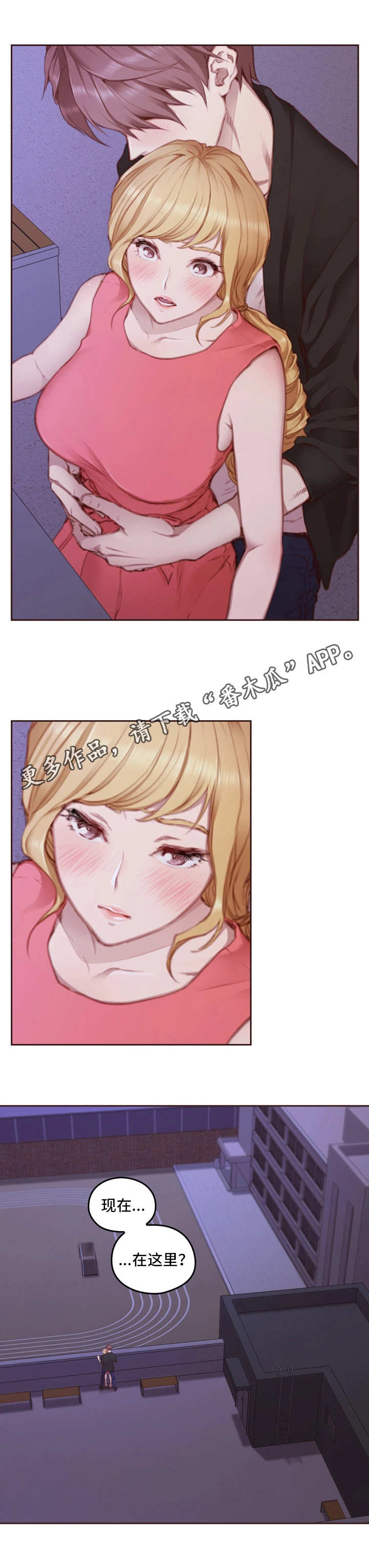 为爱实验第22话图