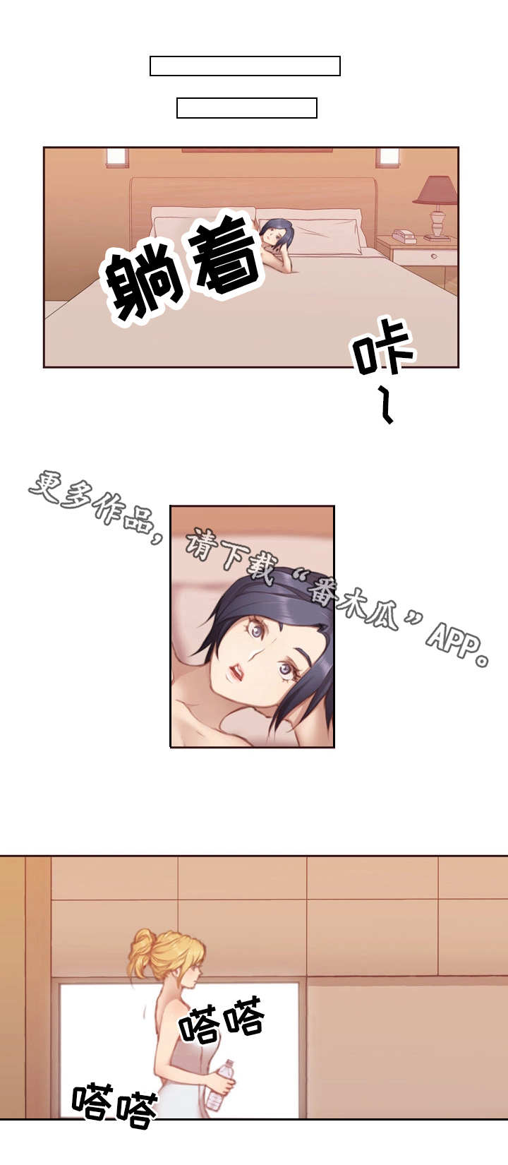 为爱实验第9话图