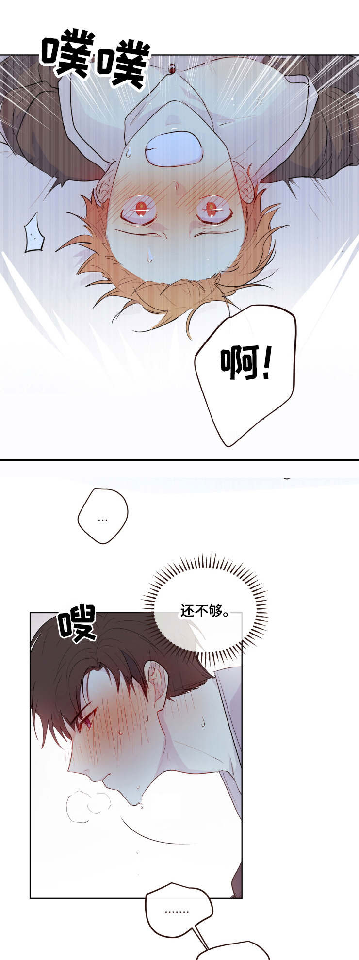 我的解药第10话图