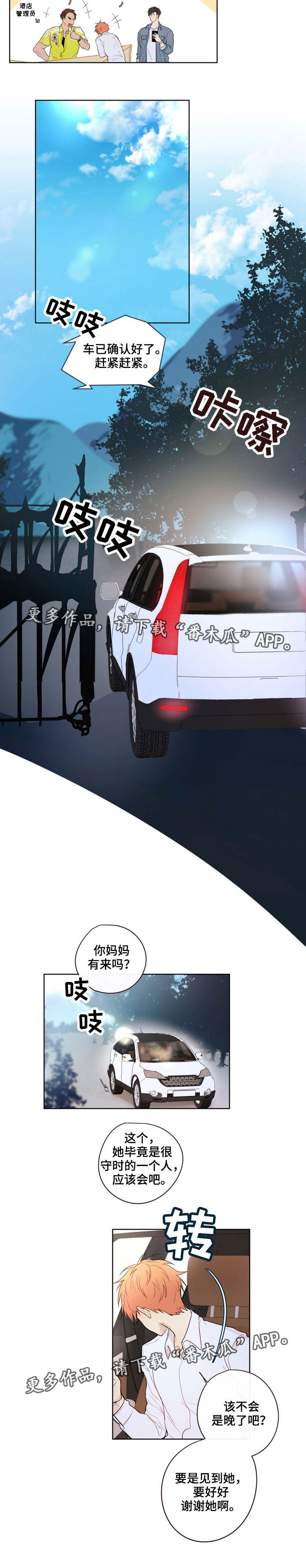 我的解药第11话图