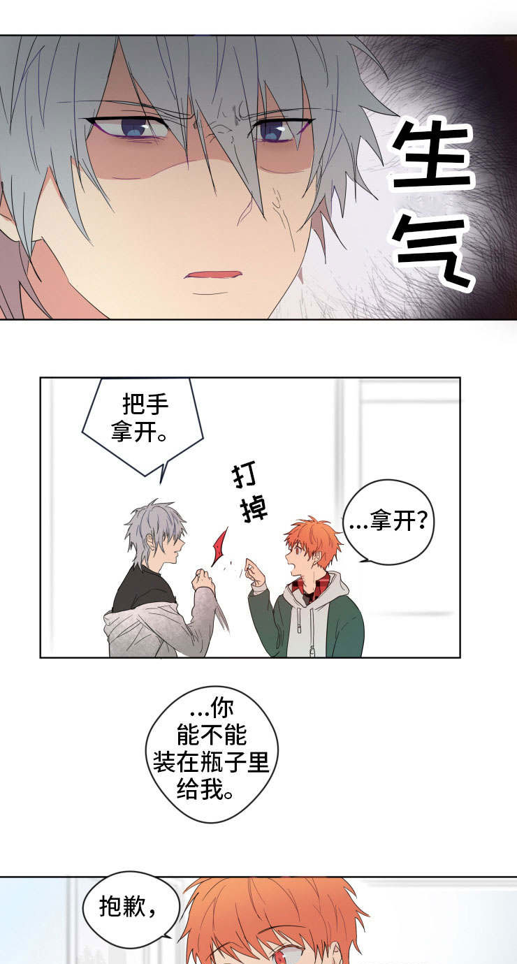 我的解药第2话图