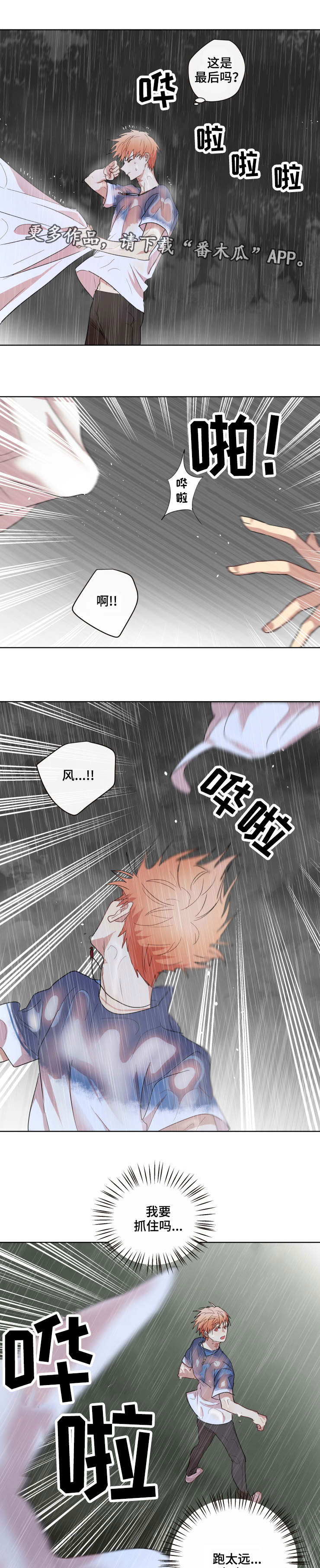 我的解药第20话图