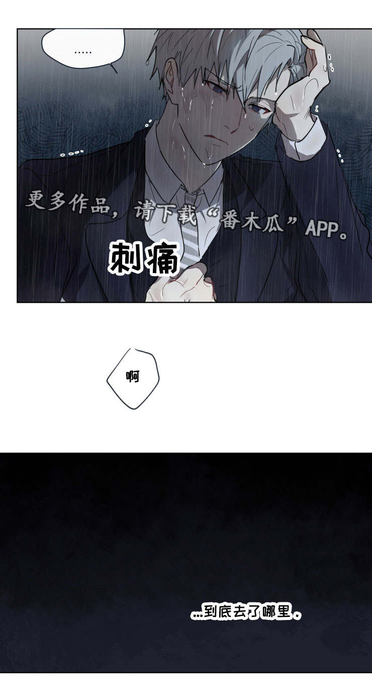 我的解药第23话图