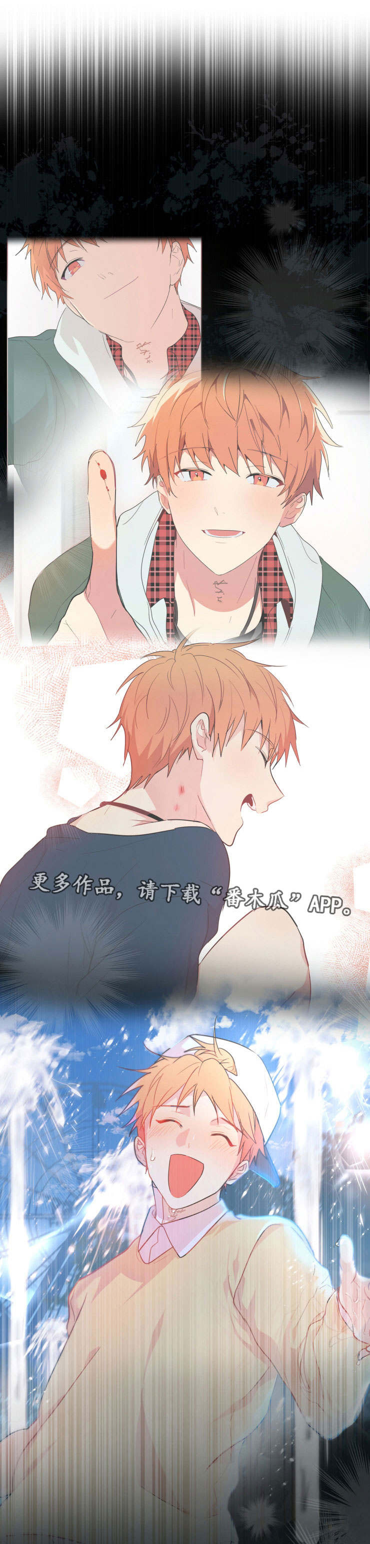 我的解药第24话图