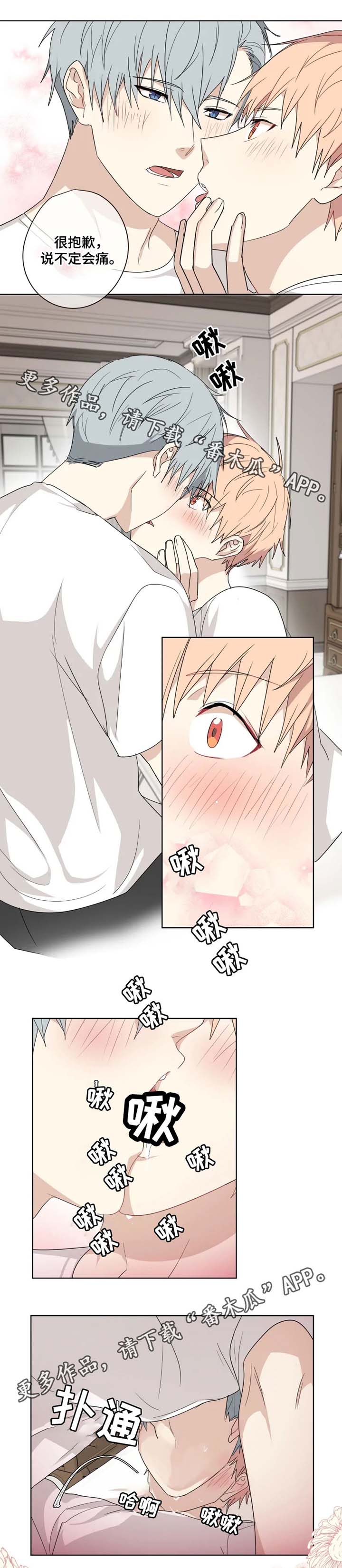 我的解药第29话图