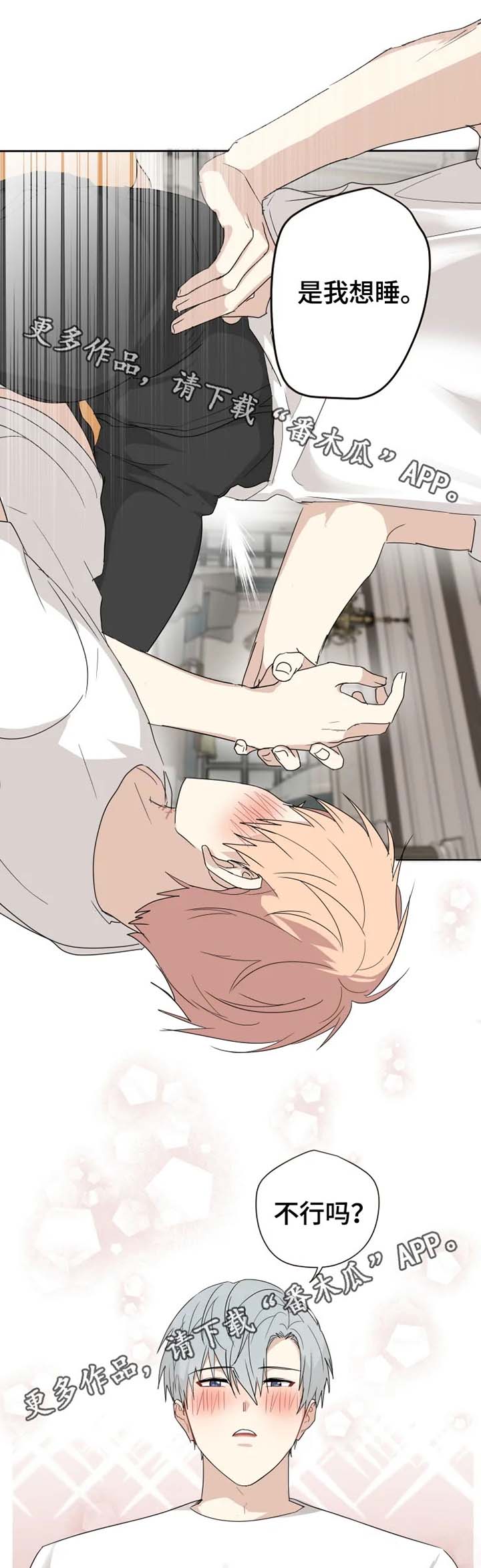 我的解药第29话图