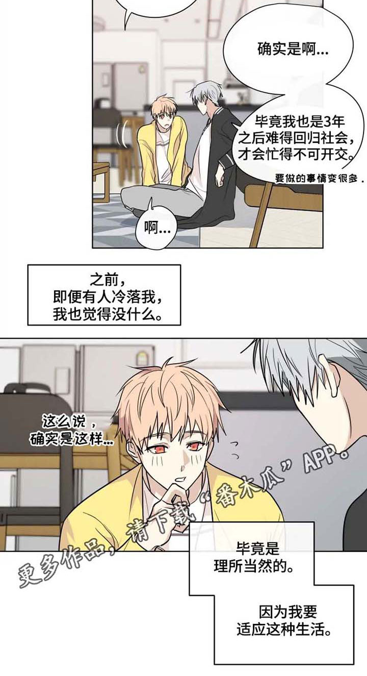 我的解药第33话图
