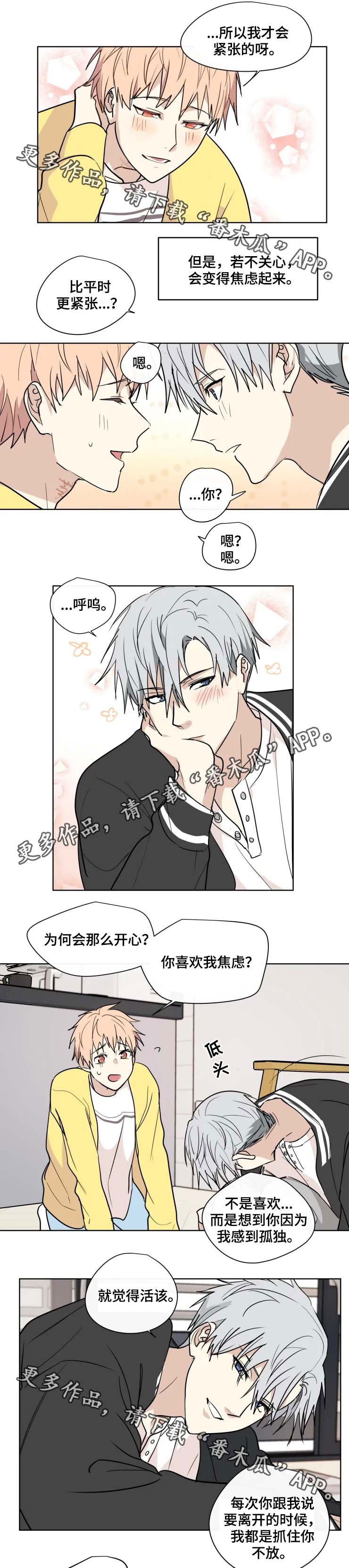 我的解药第34话图