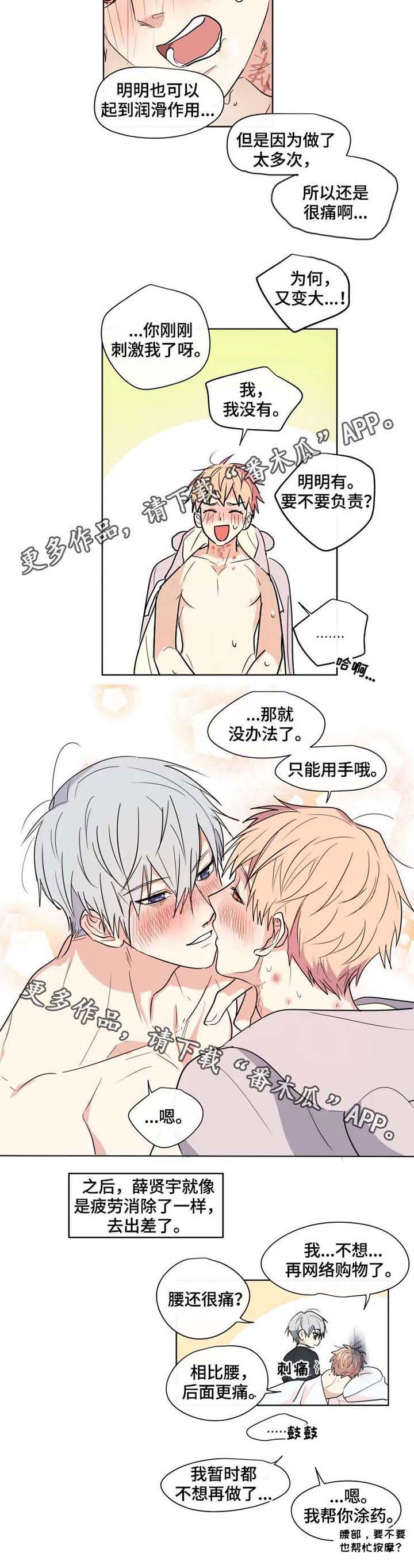 我的解药第35话图