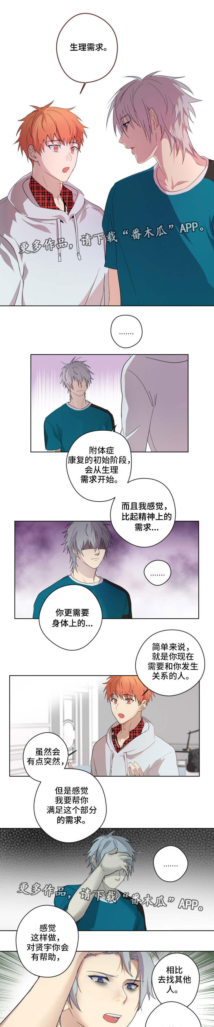 我的解药第5话图