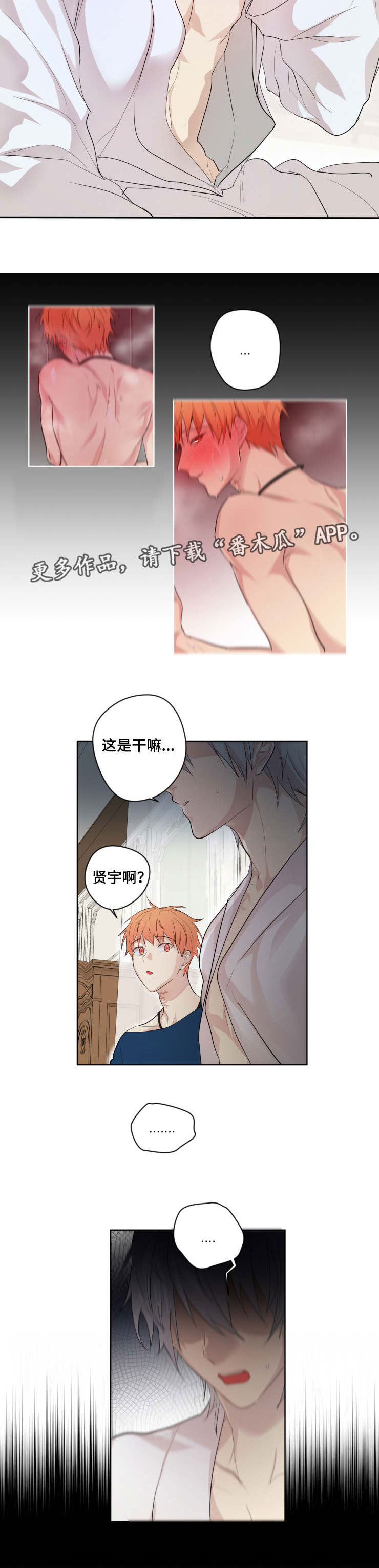 我的解药第7话图