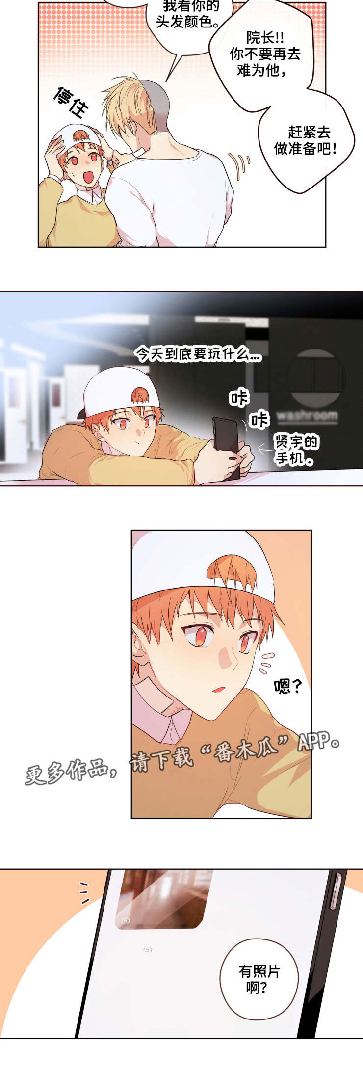 我的解药第8话图