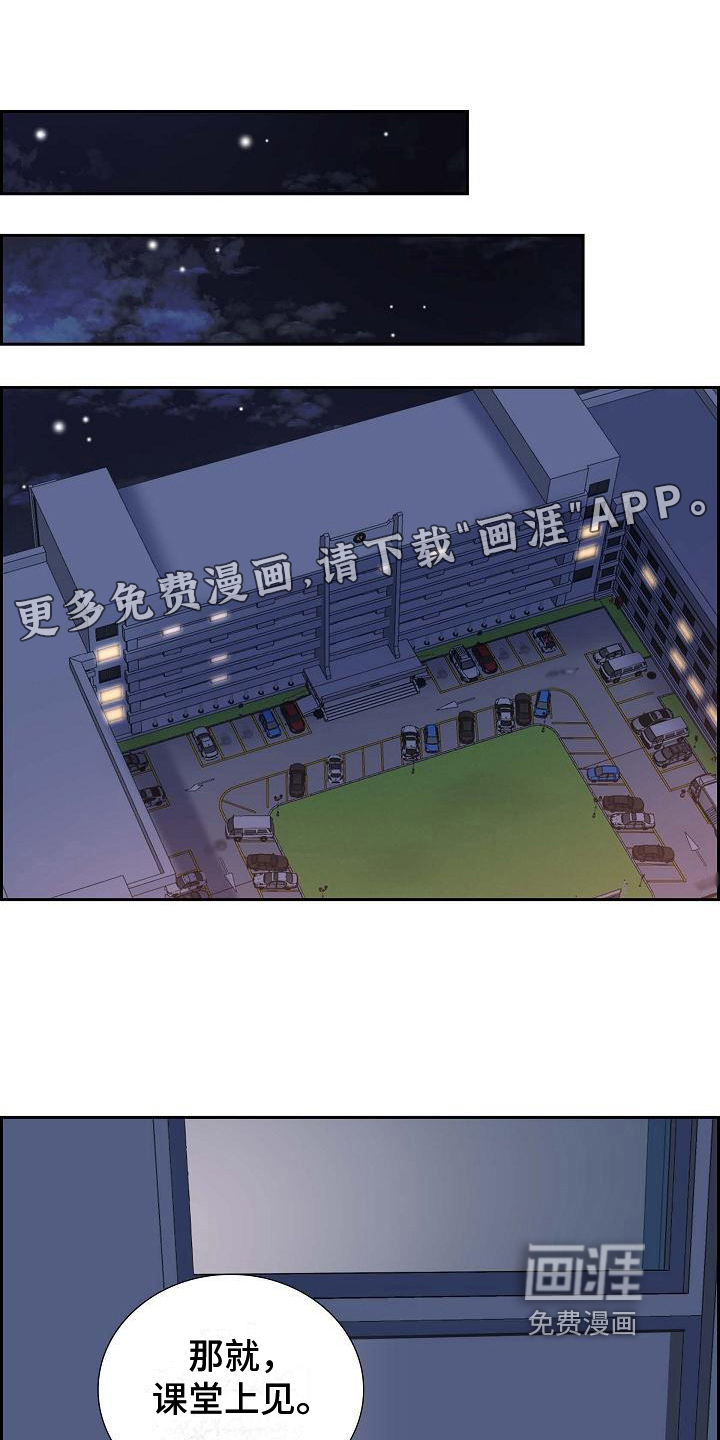 我们的混浊第10话图