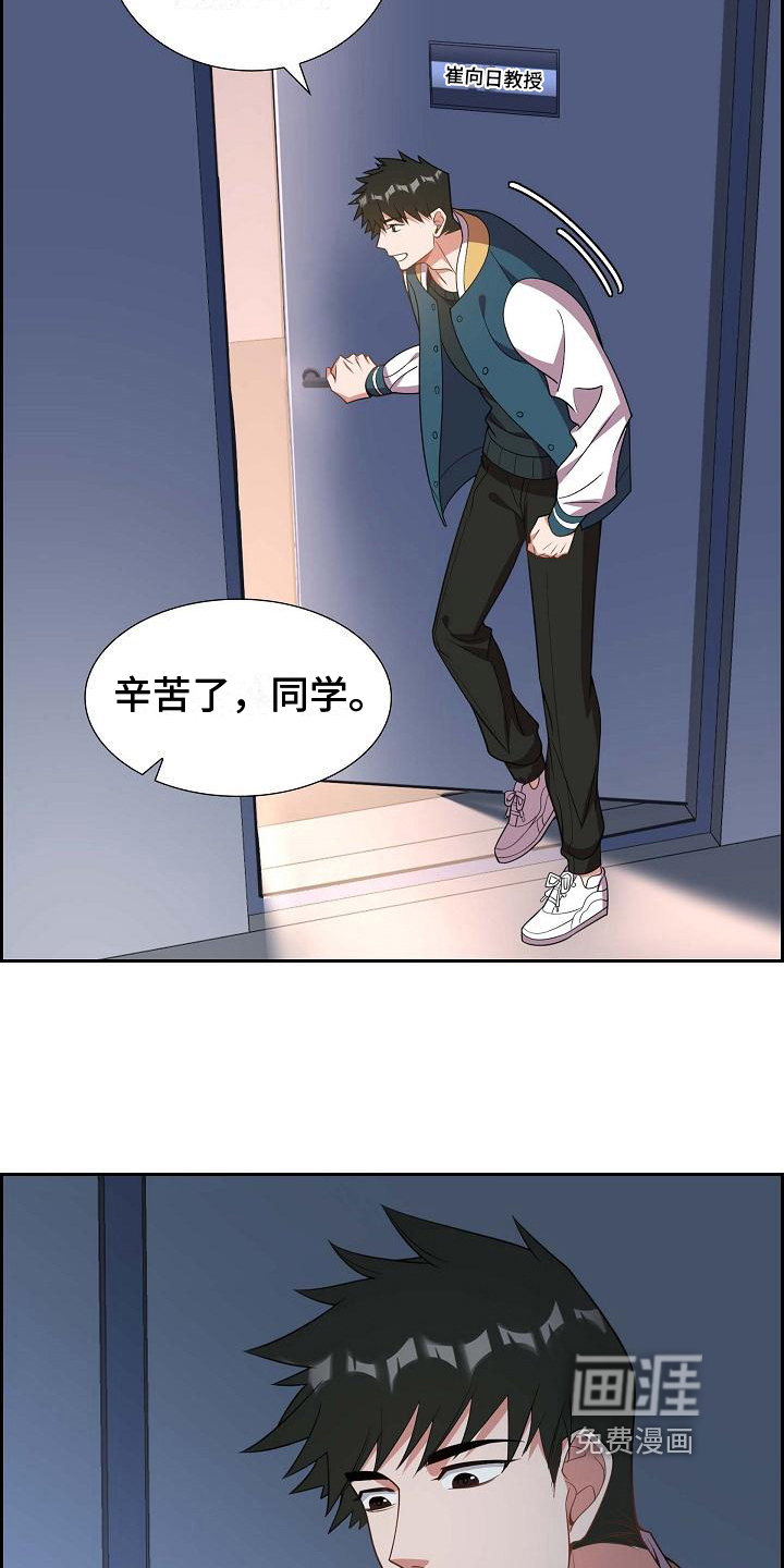 我们的混浊第10话图