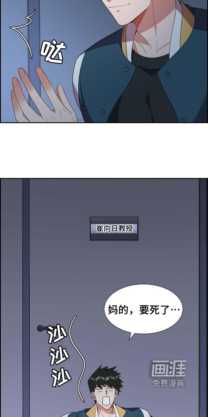 我们的混浊第10话图