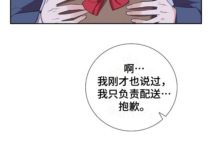 我们的混浊第10话图