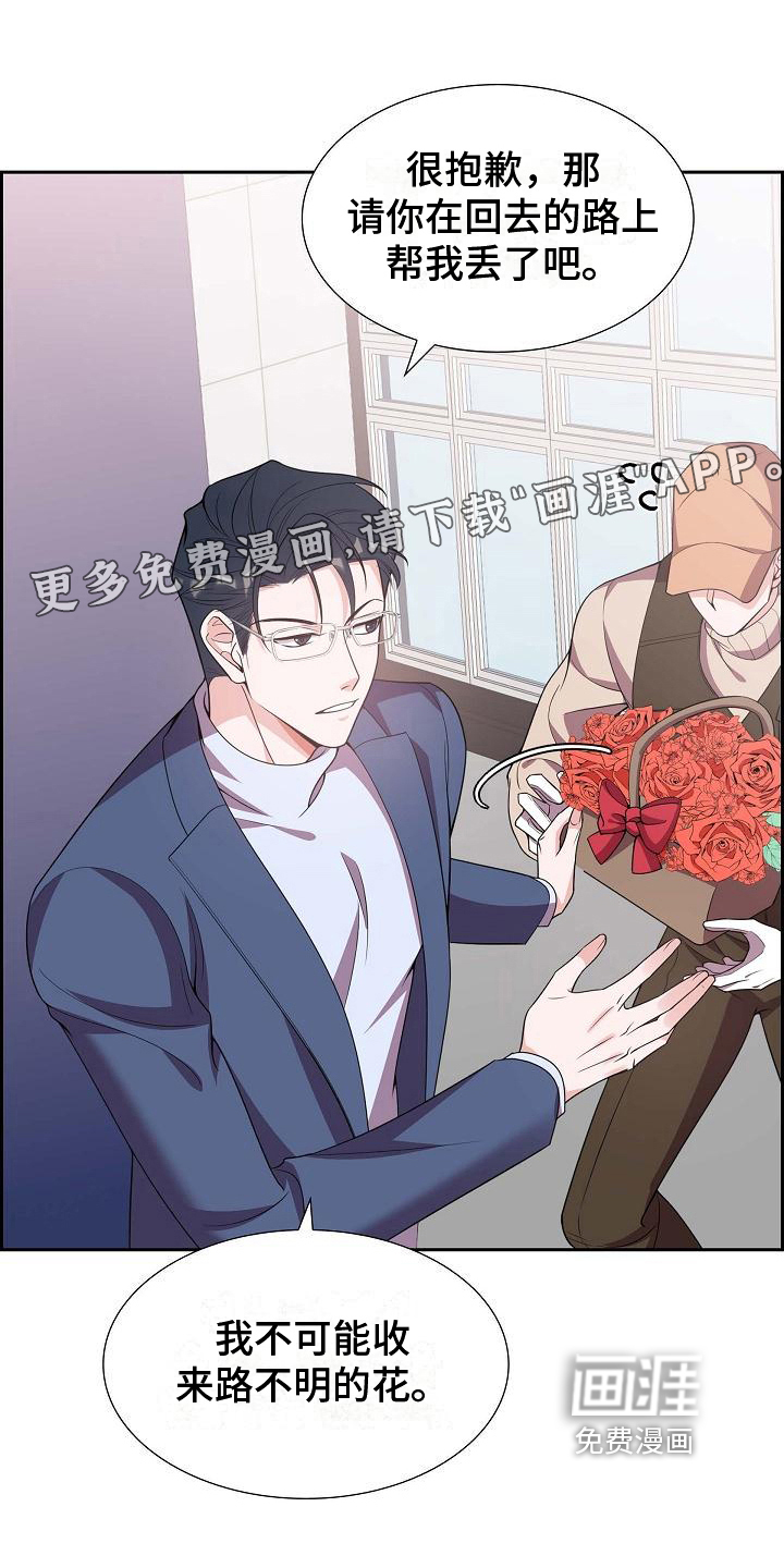 我们的混浊第11话图