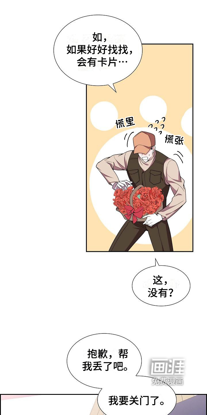 我们的混浊第11话图