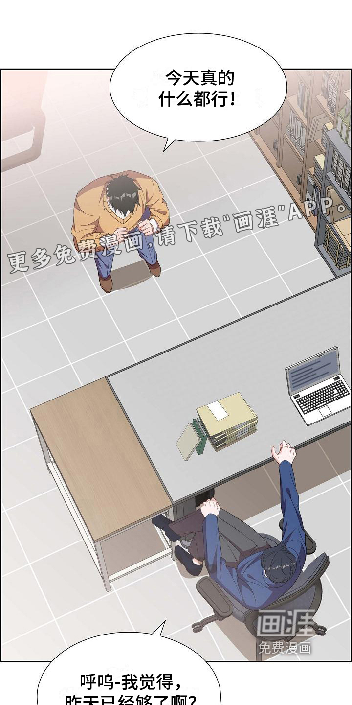 我们的混浊第12话图