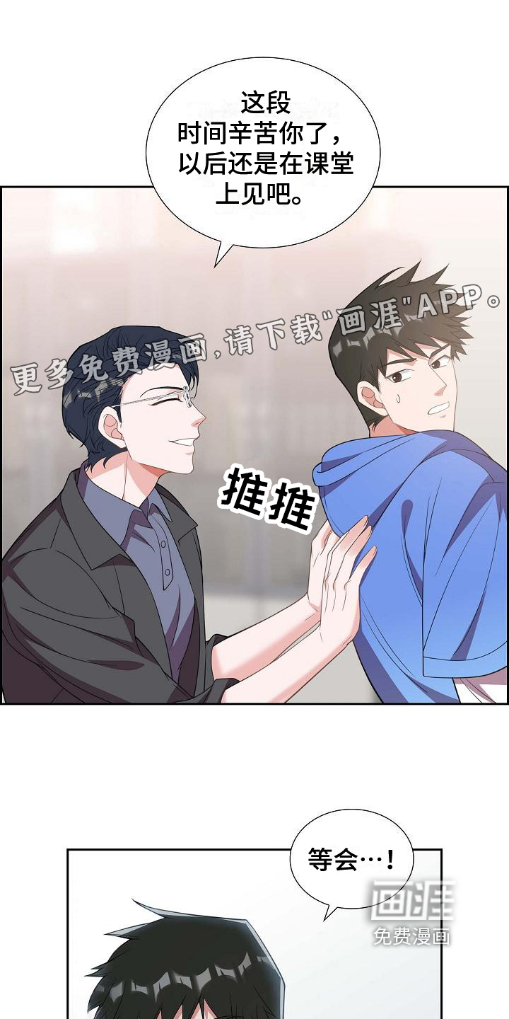 我们的混浊第13话图