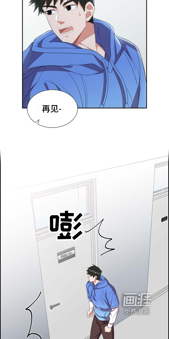 我们的混浊第13话图