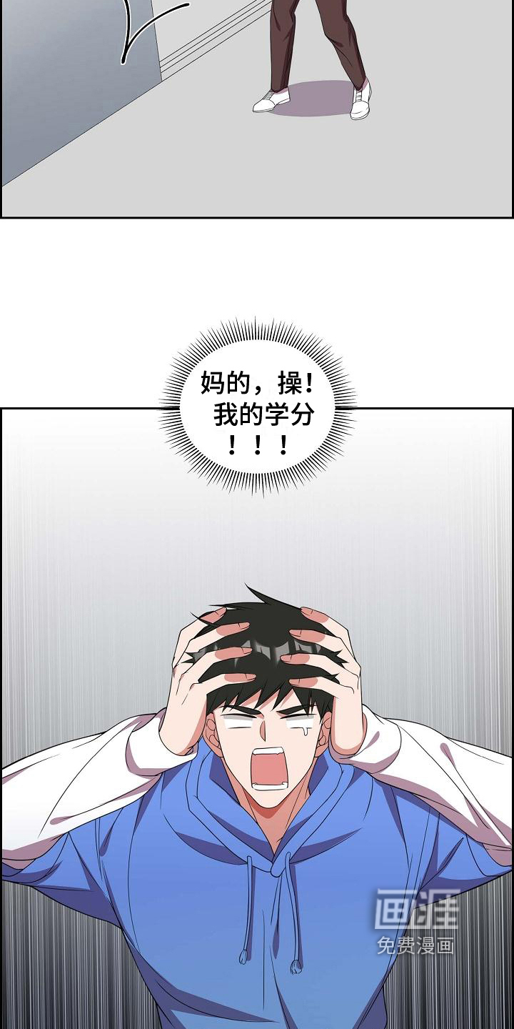 我们的混浊第13话图