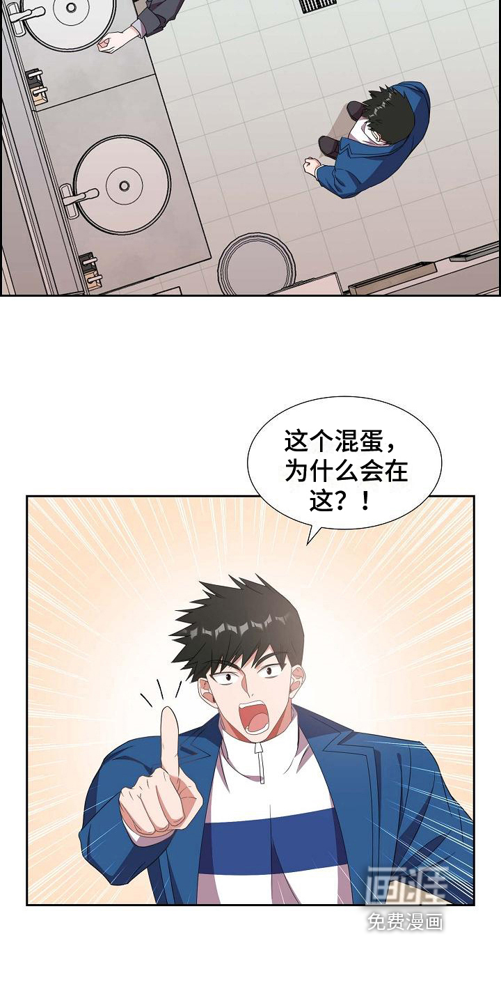 我们的混浊第14话图