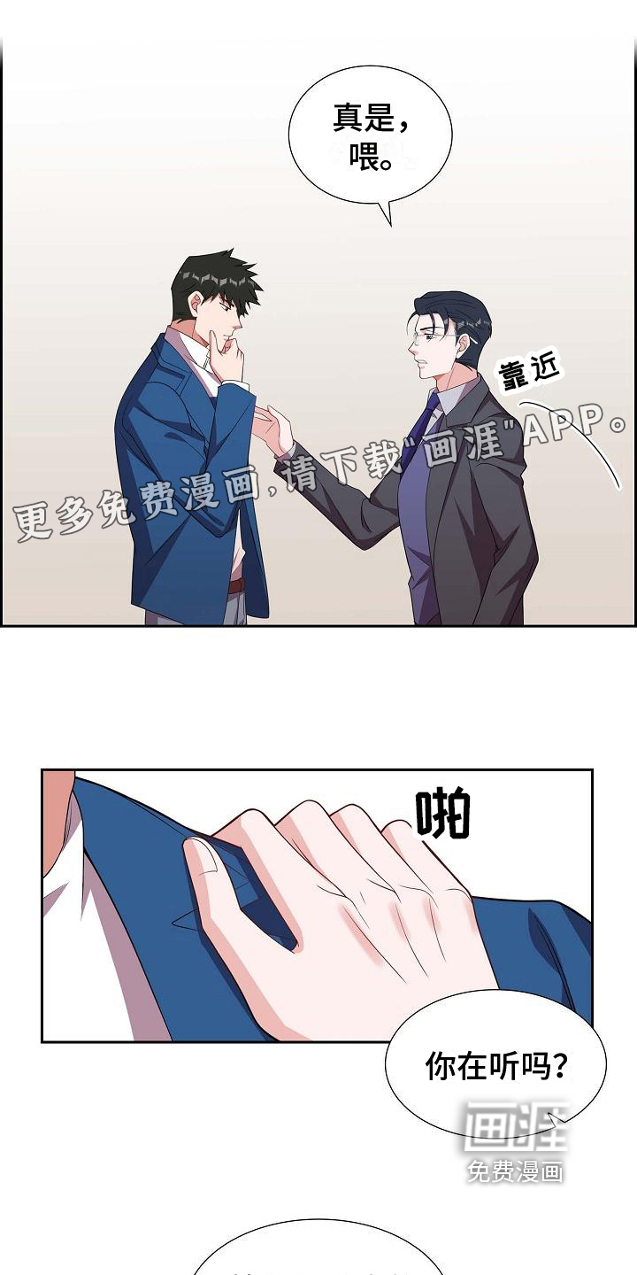 我们的混浊第15话图