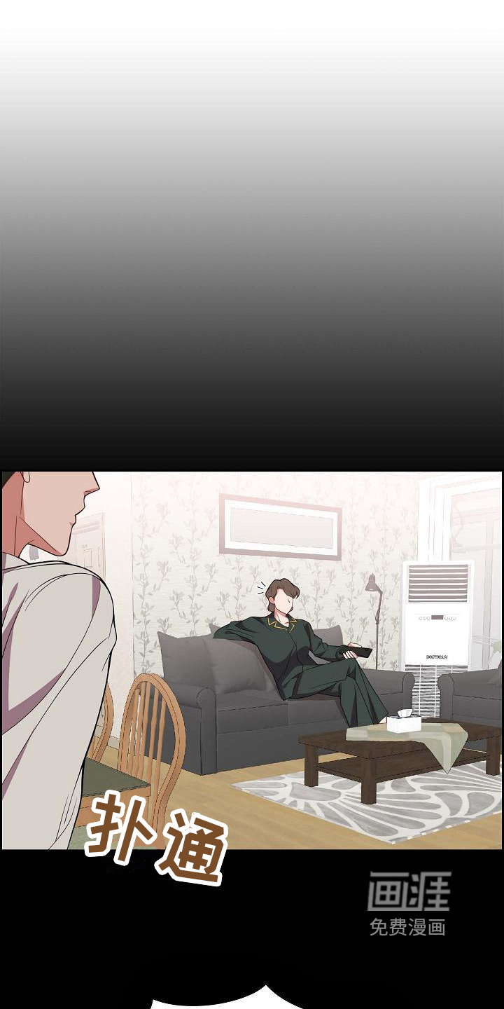 我们的混浊第16话图