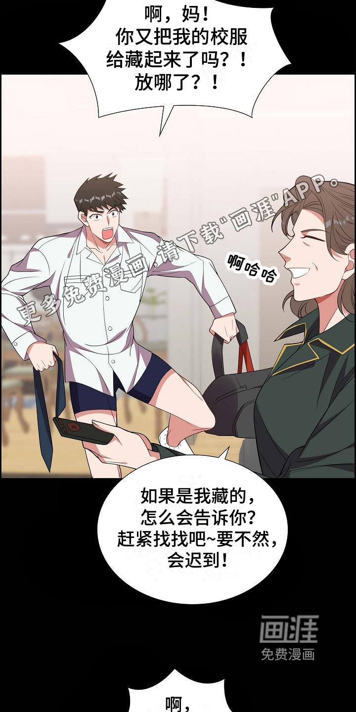 我们的混浊第16话图