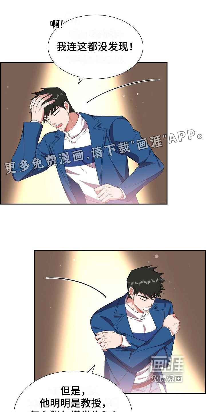 我们的混浊第17话图