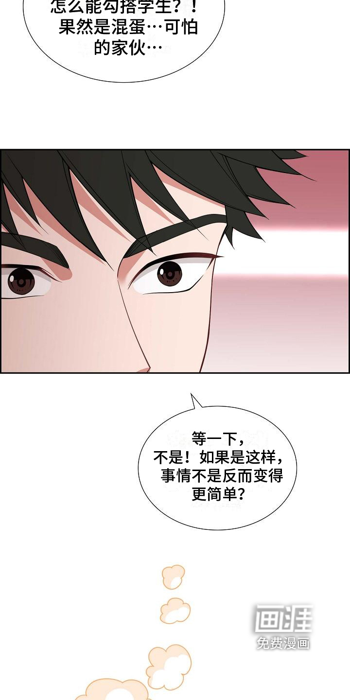 我们的混浊第17话图