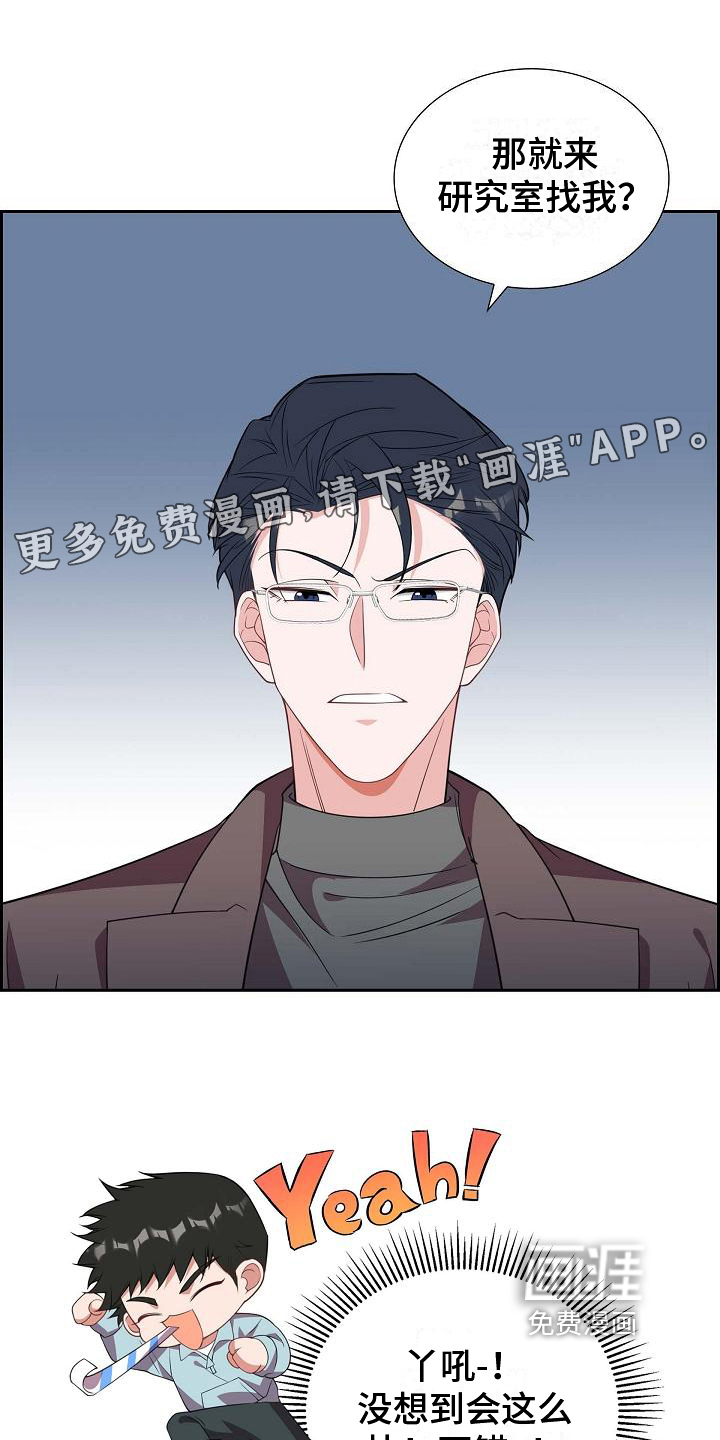 我们的混浊第18话图