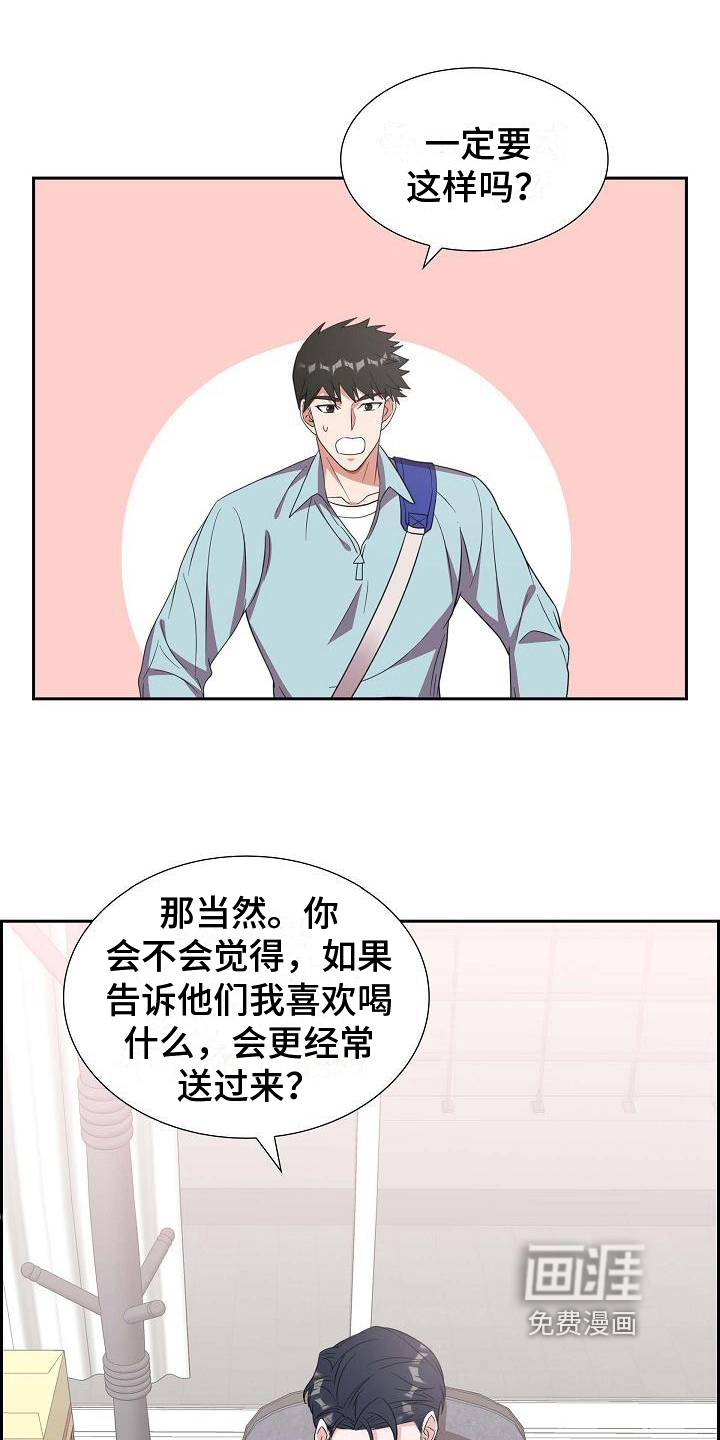 我们的混浊第19话图